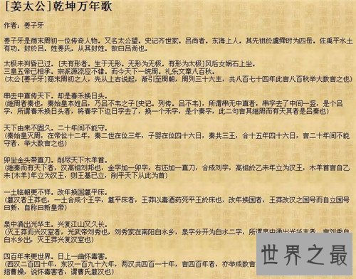 【图】乾坤万年歌预言万年后生存 残缺版内容引见