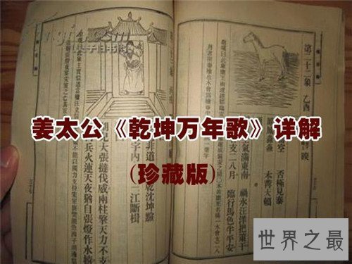 【图】乾坤万年歌预言万年后生存 残缺版内容引见