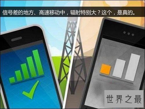 【图】手机信号不好怎样办 处理手机信号弱的办法