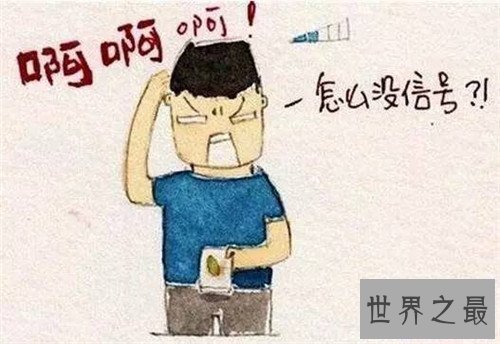 【图】手机信号不好怎样办 处理手机信号弱的办法