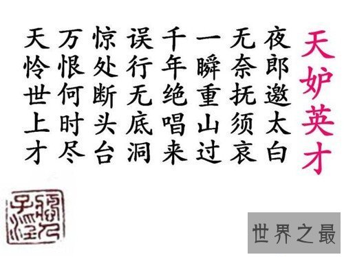 【图】天妒英才是什么意思 天妒英才红颜薄命可谓俗语