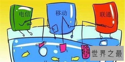 【图】移动联通电信哪个好 电信联通移动宽带比较后果