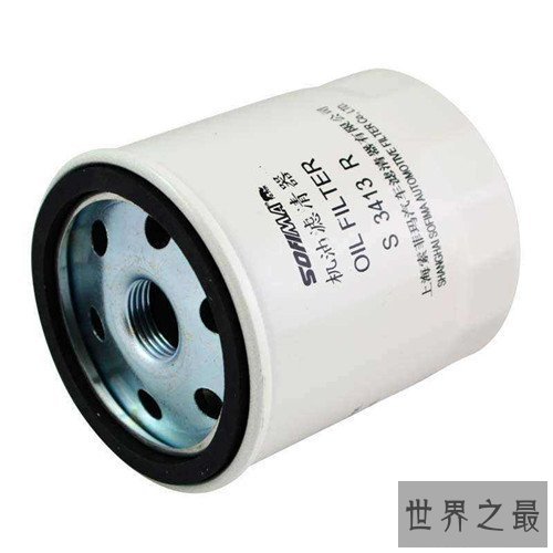 【图】机油滤清器在80年代就消费 不同的机油可能开不