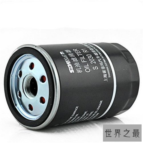 【图】机油滤清器在80年代就消费 不同的机油可能开不