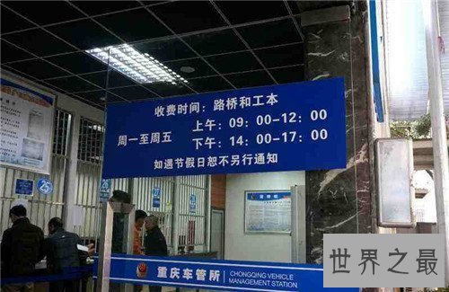 【图】车管所上班工夫引见 不同区域的上班工夫有所不