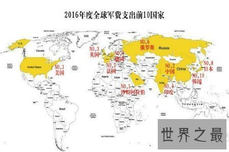 【图】国家领土神圣不可侵犯 世界疆土面积排名是怎么