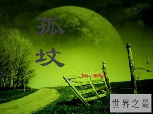 【图】难看的灵异小说有哪些 鬼吹灯成为最抢手的小说