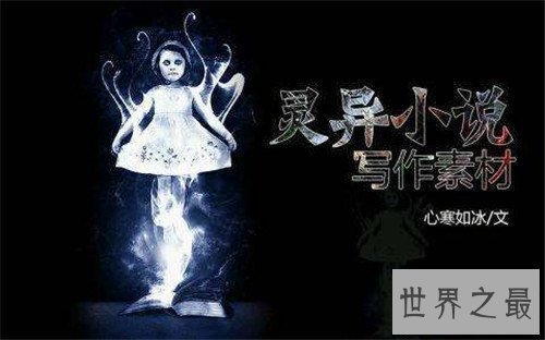 【图】难看的灵异小说有哪些 鬼吹灯成为最抢手的小说