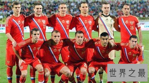 【图】俄罗斯队实力怎么 世界杯开启战役形式