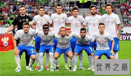 【图】俄罗斯队实力怎么 世界杯开启战役形式