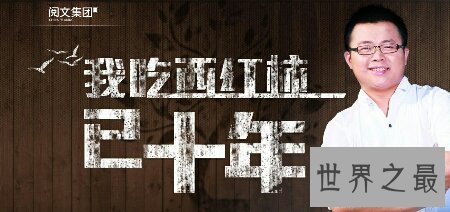 【图】原来是江苏大学里学数学的朱洪志为什么去写小