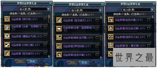 【图】dnf白金徽章怎样获得 分解天空套成惟一路径