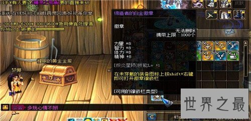 【图】dnf白金徽章怎样获得 分解天空套成惟一路径