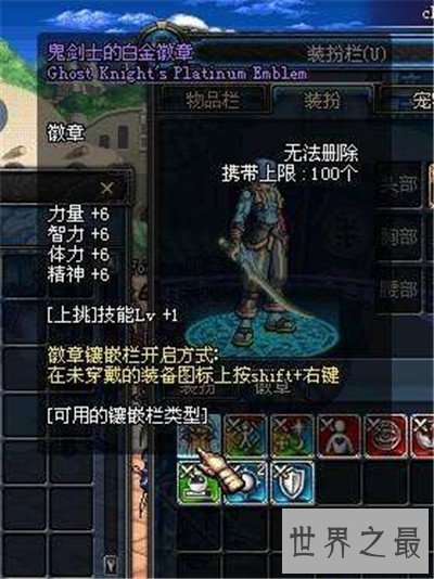 【图】dnf白金徽章怎样获得 分解天空套成惟一路径