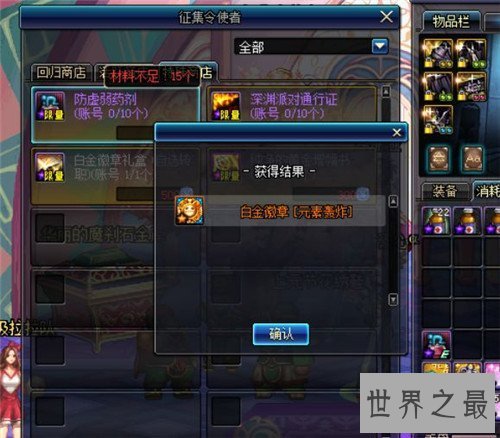 【图】dnf白金徽章怎样获得 分解天空套成惟一路径