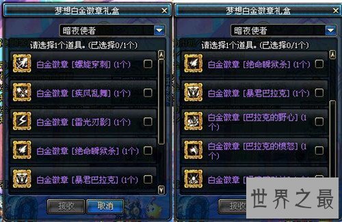 【图】dnf白金徽章怎样获得 分解天空套成惟一路径