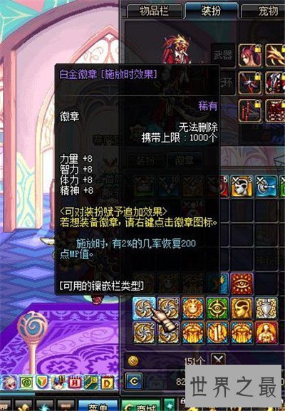 【图】dnf白金徽章怎样获得 分解天空套成惟一路径