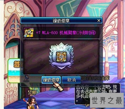 【图】dnf白金徽章怎样获得 分解天空套成惟一路径