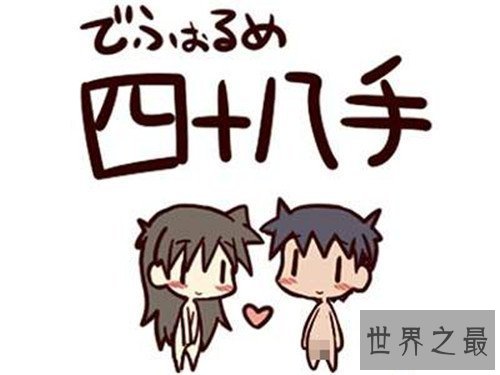 【图】江户四十八手的历史由来 一切招式图文讲解