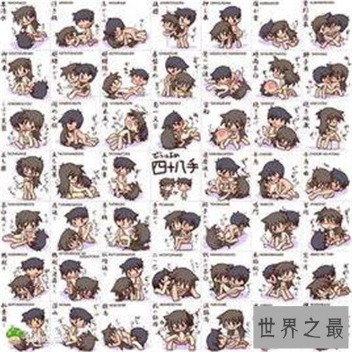 【图】江户四十八手的历史由来 一切招式图文讲解