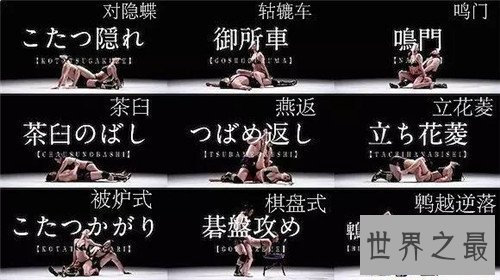 【图】江户四十八手的历史由来 一切招式图文讲解