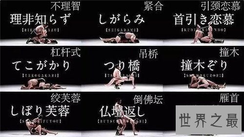 【图】江户四十八手的历史由来 一切招式图文讲解