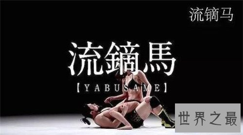 【图】江户四十八手的历史由来 一切招式图文讲解