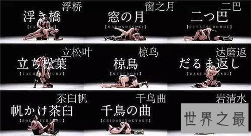 【图】江户四十八手的历史由来 一切招式图文讲解