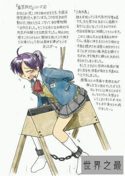 【图】三角木马多用于日本情色片中 早在日本现代是种