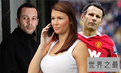 【图】弟媳是什么意思 吉格斯弟媳门性丑闻通过