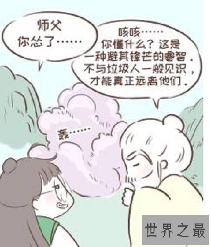 【图】渣滓人，什么是渣滓人，渣滓人定律又是哪里来