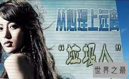 【图】渣滓人，什么是渣滓人，渣滓人定律又是哪里来