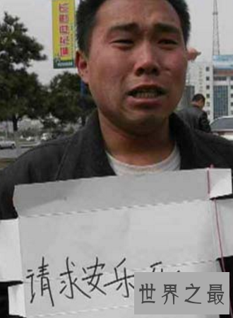 【图】安乐死的方法生命诚可贵不要随便寻死