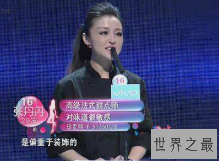 【图】非诚勿扰厨子是哪一期背景很大的男嘉宾