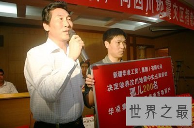 【图】米恩华——最深藏不露的新疆首富