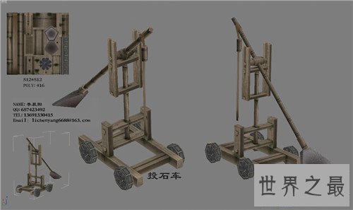 【图】霹雳车可谓现代的战车 三国霹雳车是谁发明的