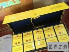 【图】因天价香烟九五之尊香烟涉及到的那些官员们