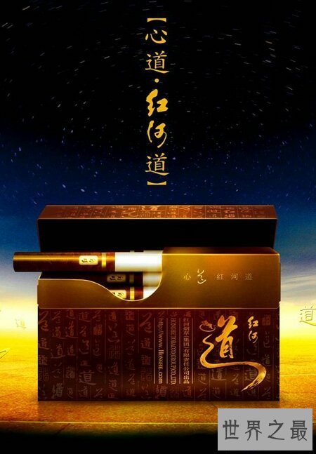 【图】红河道香烟终究多少钱一包 为何有的地区价钱不