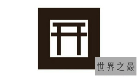 【图】现世是很传统的佛教言语 被古代人所推崇