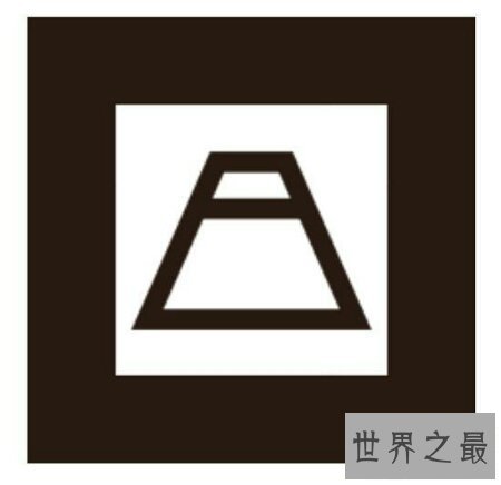 【图】现世是很传统的佛教言语 被古代人所推崇