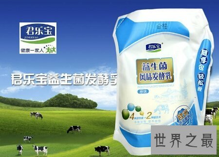 【图】益生菌哪个牌子好 是养乐多吗