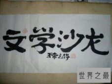 【图】有的人在自己成年以后会给自己起个笔名 笔名大