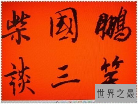 【图】有的人在本人成年当前会给本人起个笔名 笔名大