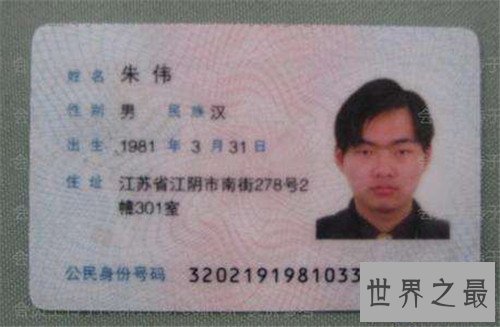 【图】第三代身份证长什么样 性能完全与互联网相通