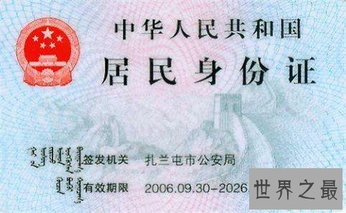 【图】第三代身份证长什么样 性能完全与互联网相通