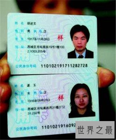 【图】第三代身份证长什么样 性能完全与互联网相通