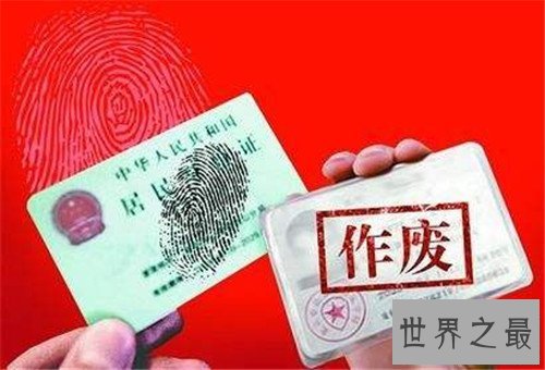 【图】第三代身份证长什么样 性能完全与互联网相通