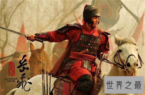 【图】精忠报国的客人公是谁 岳飞终身教训具体通过介