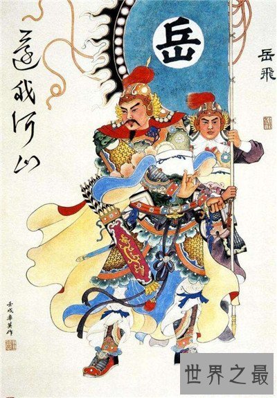 【图】精忠报国的客人公是谁 岳飞终身教训具体通过介