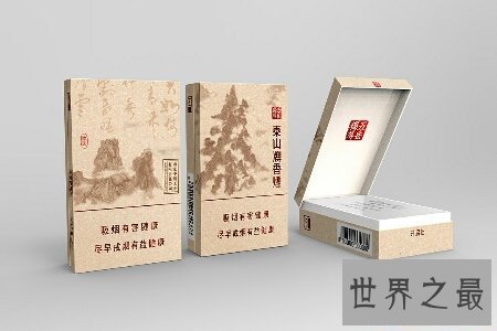 【图】泰山烟是销量十分高的一种烟 价钱也不是顺便贵